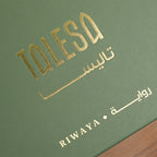 Riwaya - Bakhoor Ritual & Qahwa Indulgence