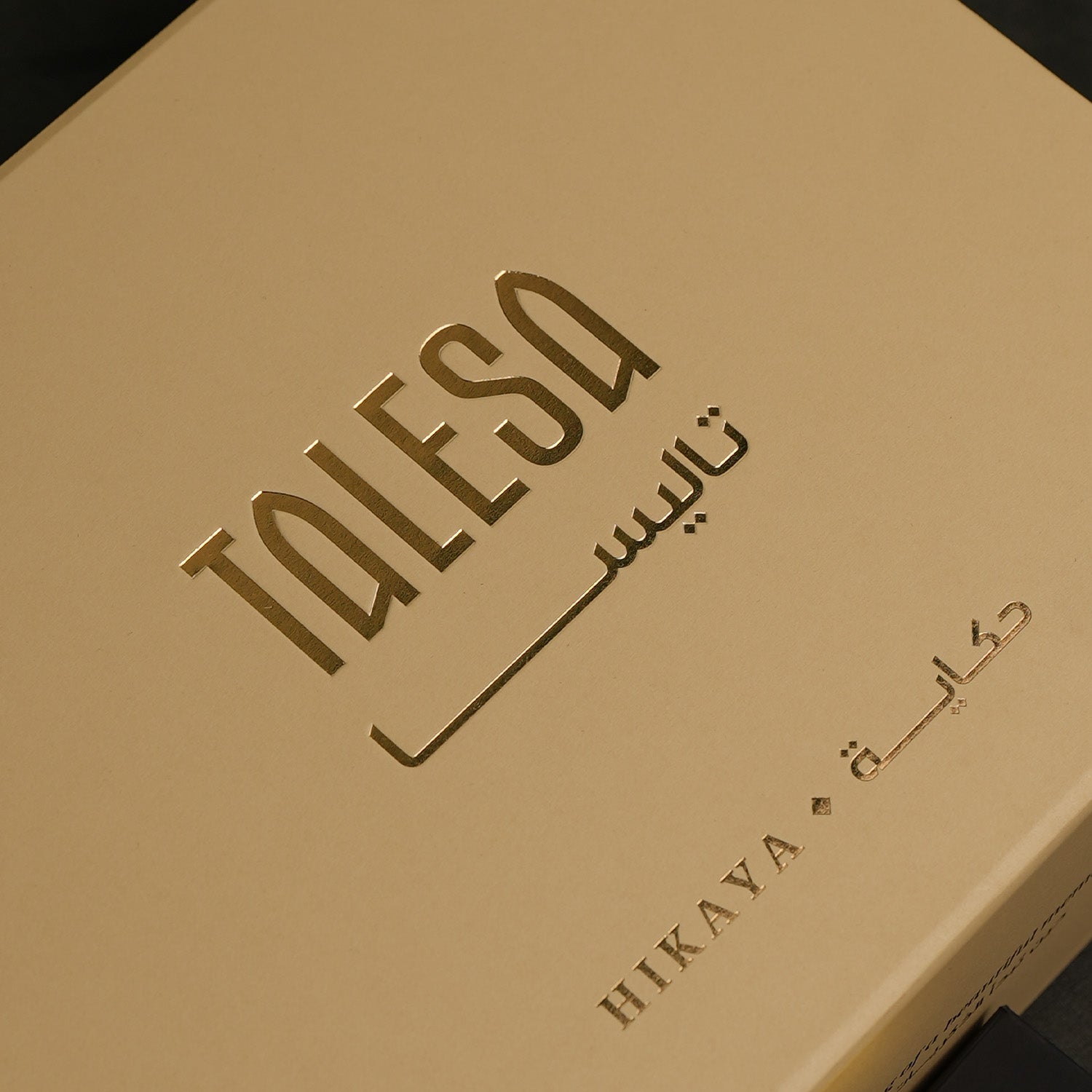 Hikaya – Bakhoor Ritual Gift Collection